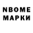 Марки NBOMe 1,8мг Huza