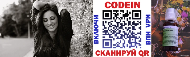 Codein Purple Drank  Купить закладки  Коммунар 