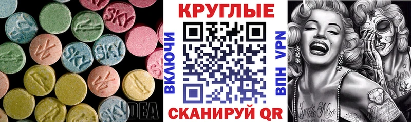 Купить где  Коммунар  Ecstasy 250 мг 