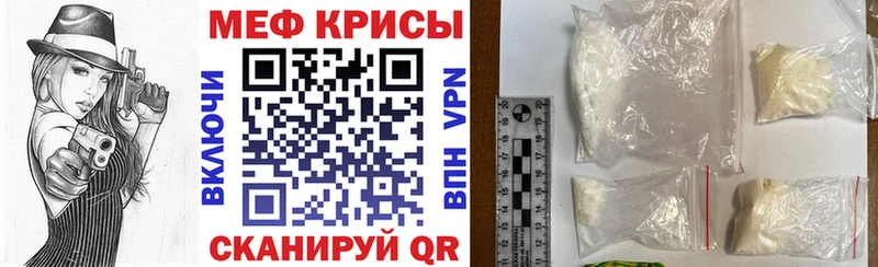 Меф VHQ  Купить  Коммунар 
