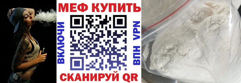 Меф мяу мяу  Коммунар