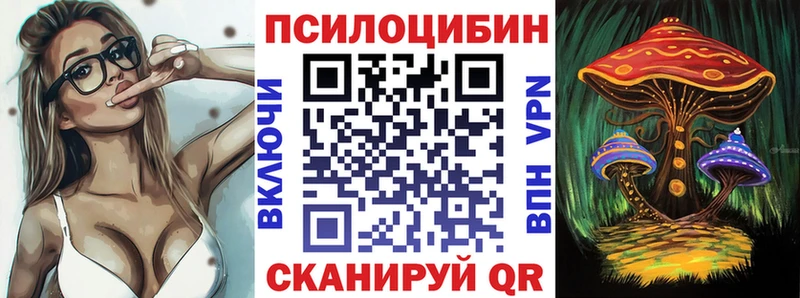 Галлюциногенные грибы Magic Shrooms  Купить  Коммунар 